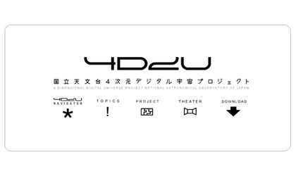 4D2Uプロジェクトイメージ