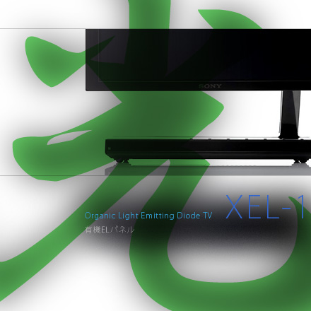 sonyxel1.jpg