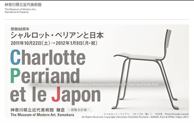 exhibition_perriand-2011